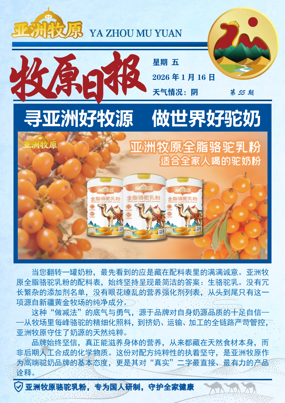 第55期 2026.1.16日报.png