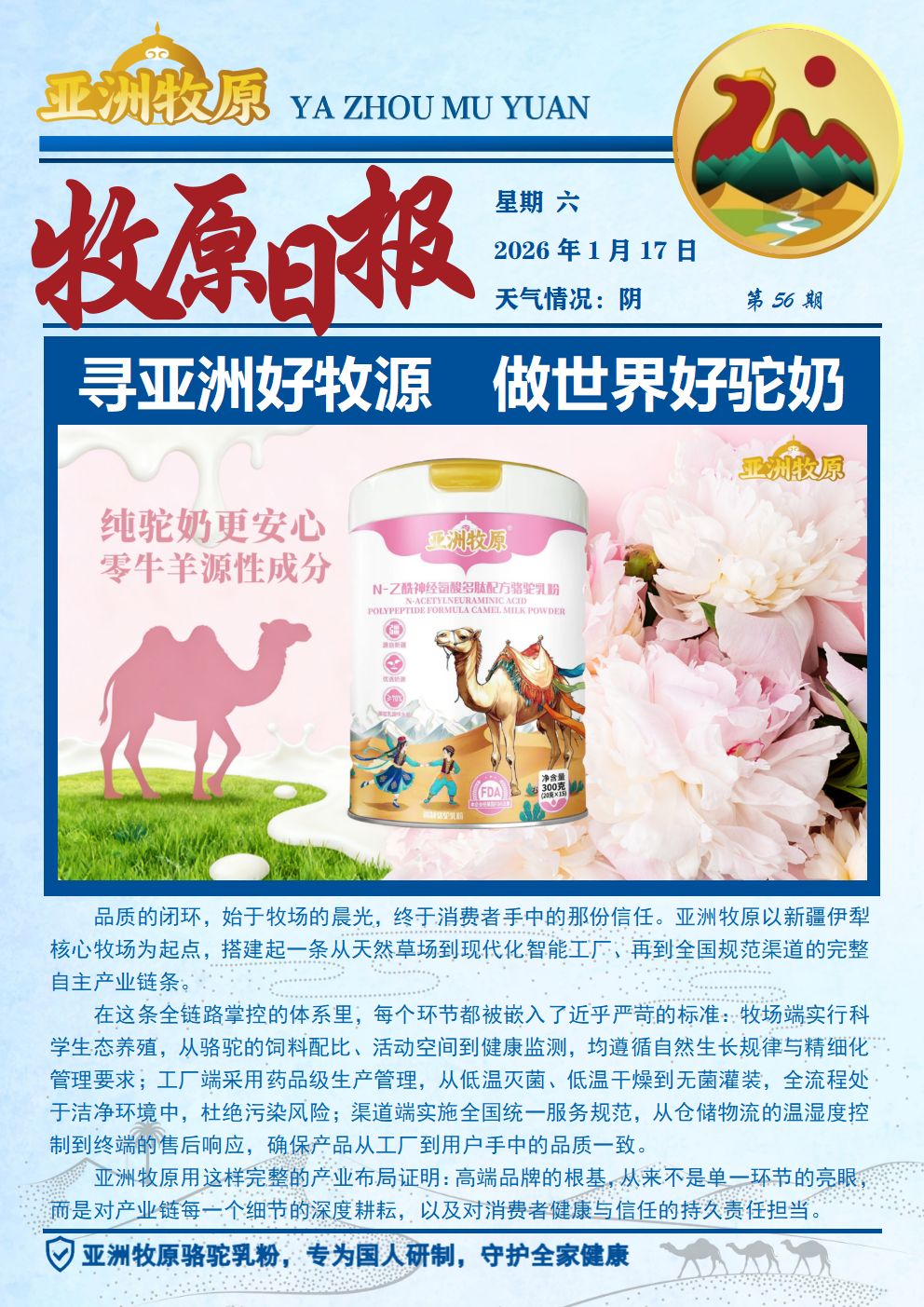 第56期 2026.1.17日报.png